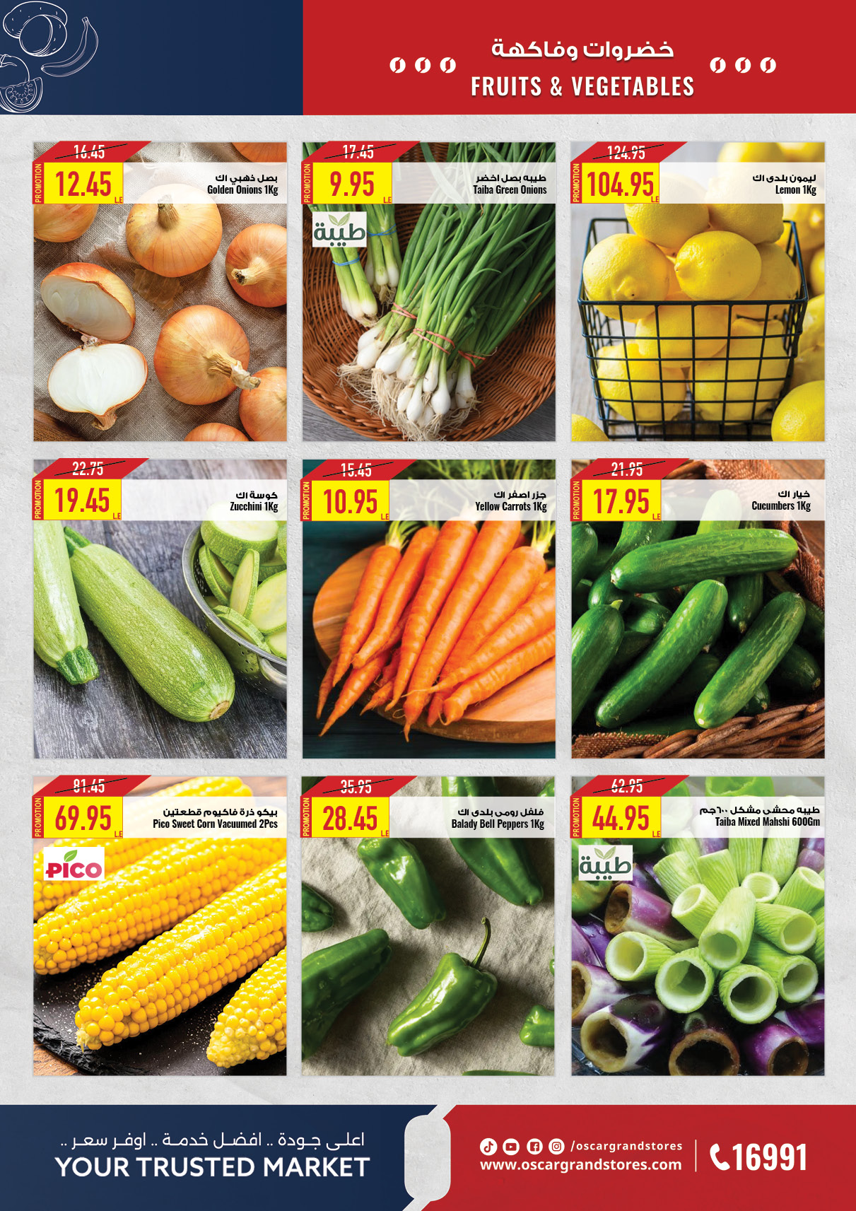 oscar offers from 15apr to 15apr 2025 عروض أوسكار من 15 إبريل حتى 15 إبريل 2025 صفحة رقم 14